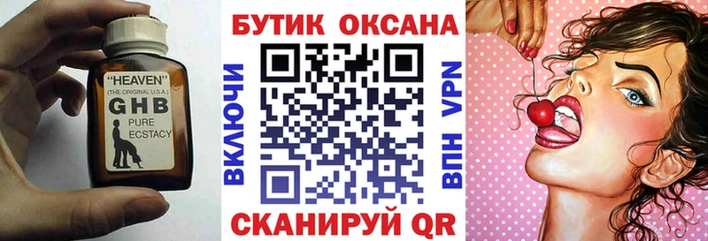 Бутират жидкий экстази  Мегион 