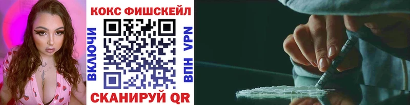 COCAIN FishScale  Мегион 