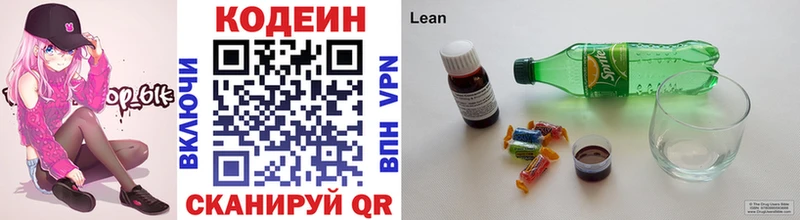Кодеиновый сироп Lean Purple Drank  где можно купить   Мегион 